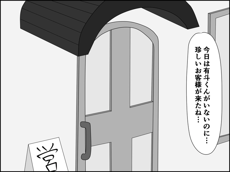 ８６話：なんてことを…