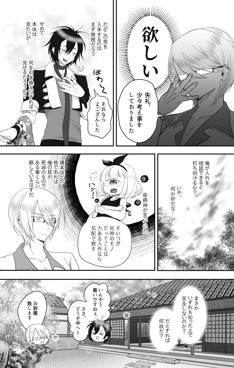 Act.7　Spirited away -1-