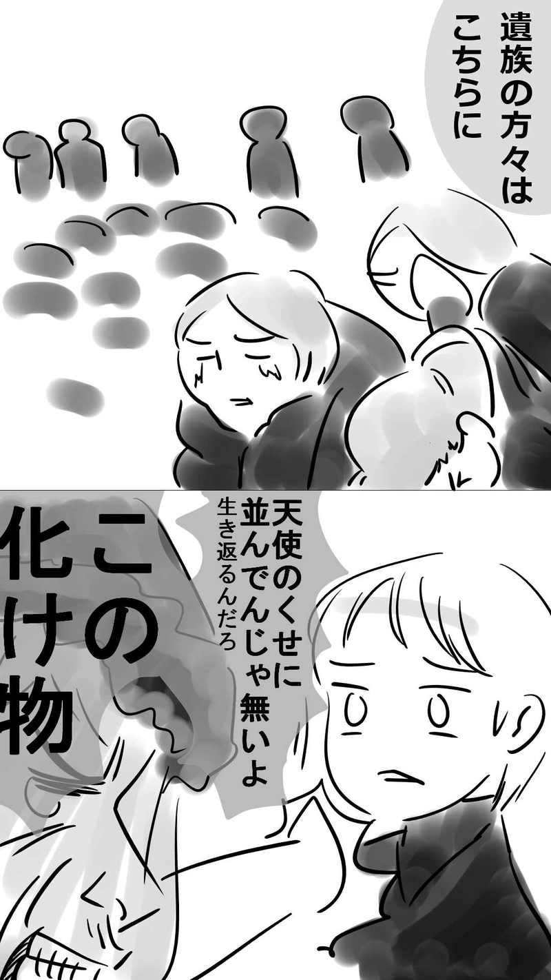 第11話　再会の日