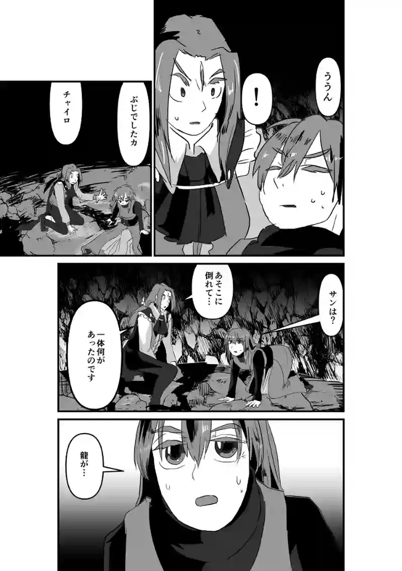 真実を語る