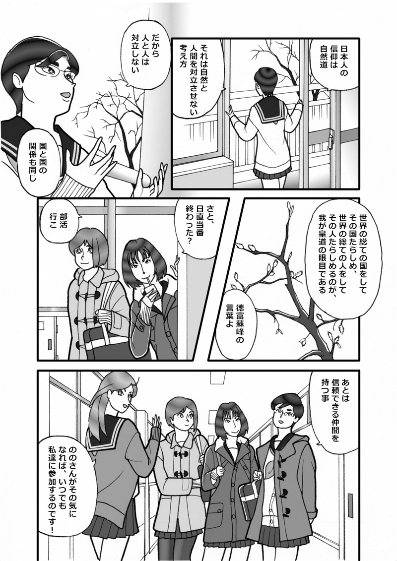 孤独・孤立対策推進法（了）