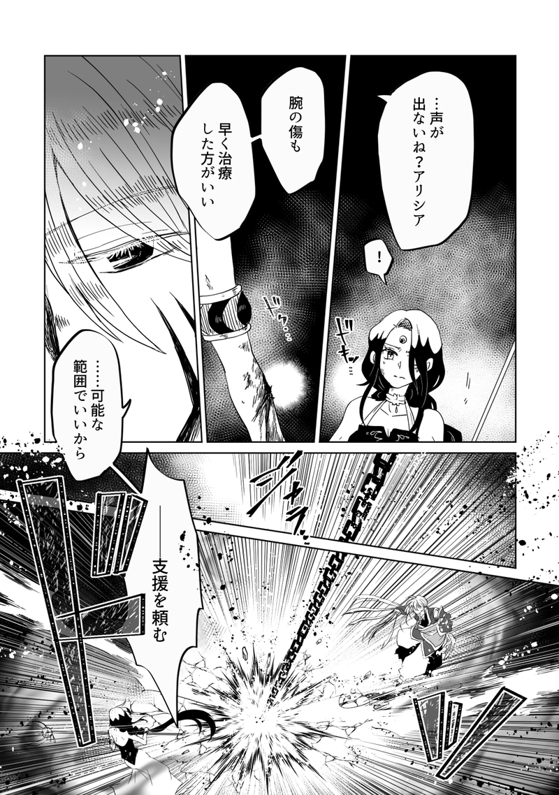 第49話：愛しき炎