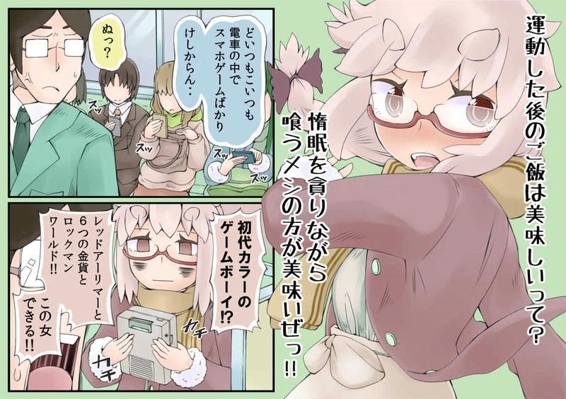 女同人作家は３０歳⑪