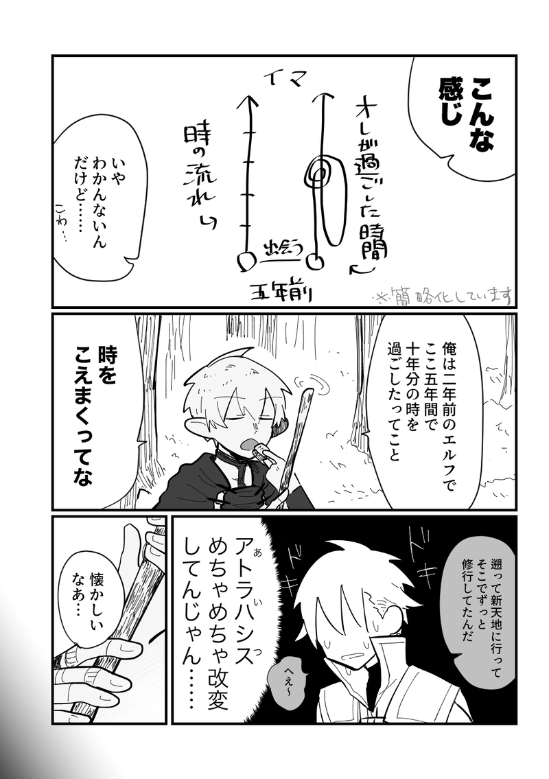 第五話　帰る場所