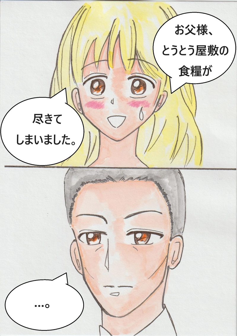 第二話　貧乏な少女