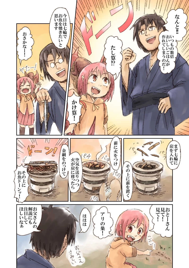 おいしいご飯を