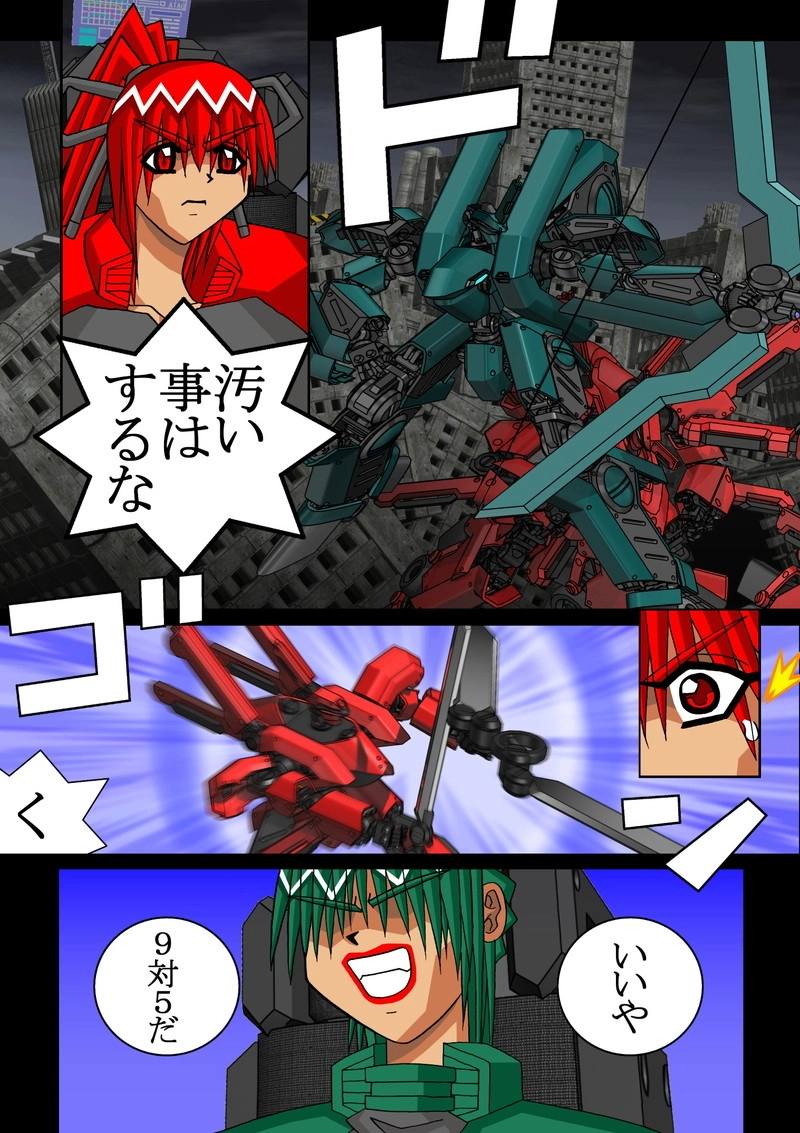 赤-ＳＥＫＩ-16話