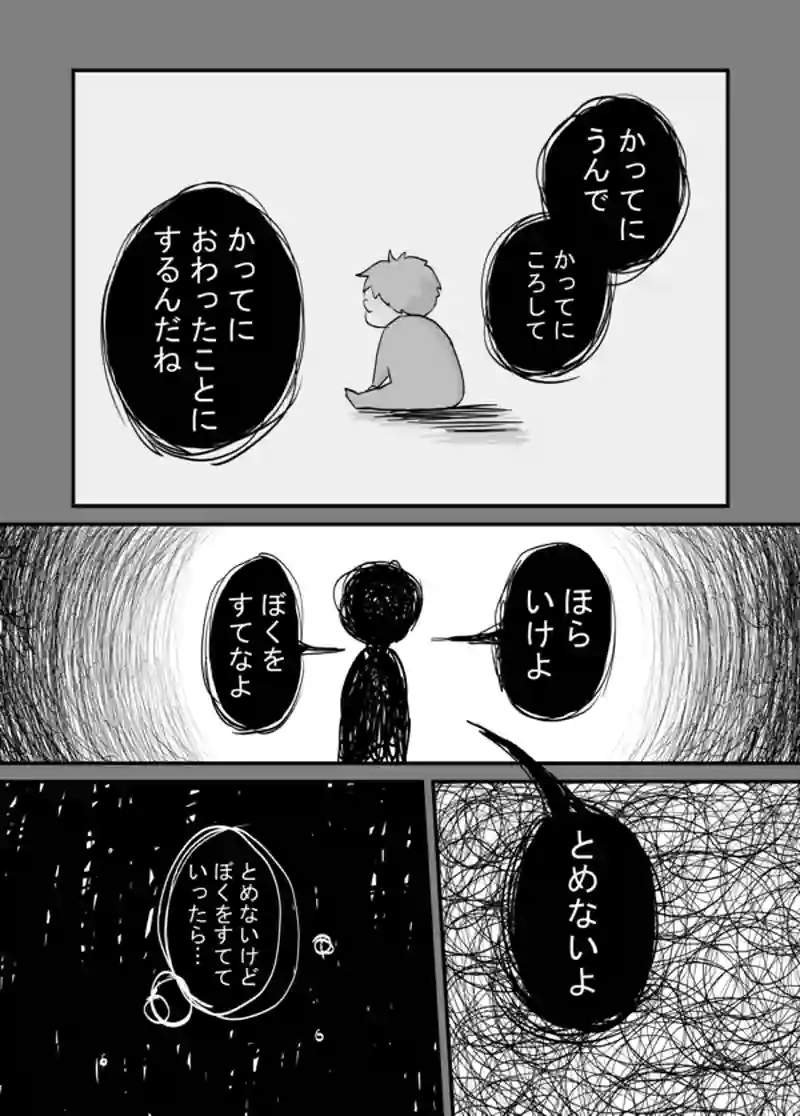 １１６話：母親失格