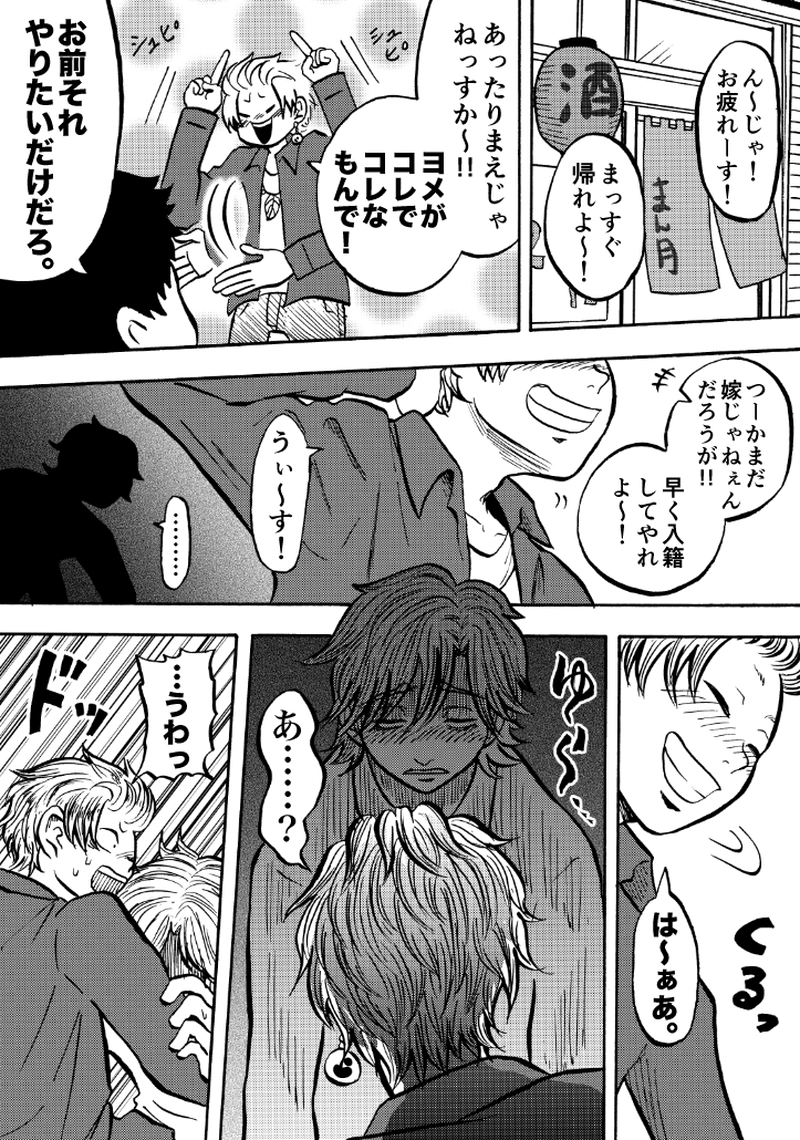 第二十七話 三億の都市伝説