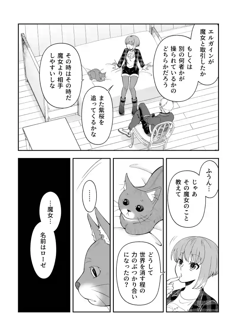 ep.8「魔法特訓だ！①」