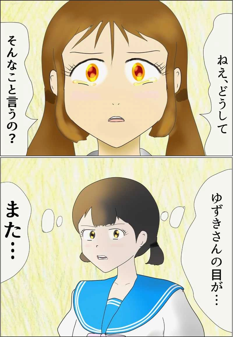 第44話　開州じゃない