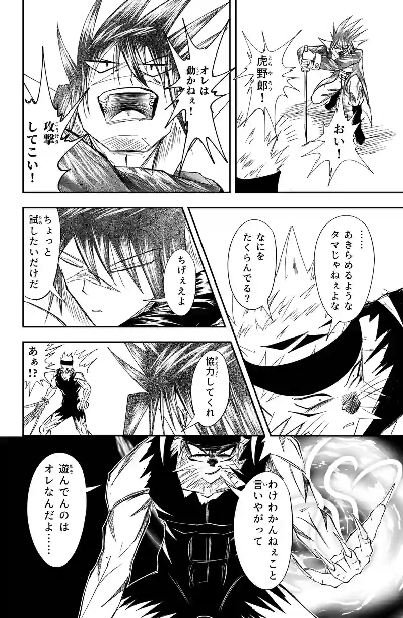 第25話/9