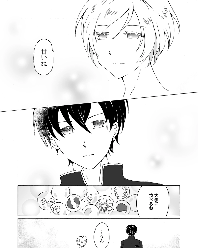 episode23.　甘い時間