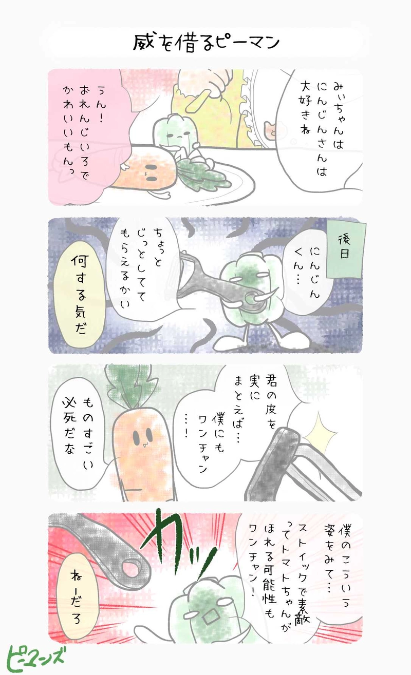 エクストリームネガティブ