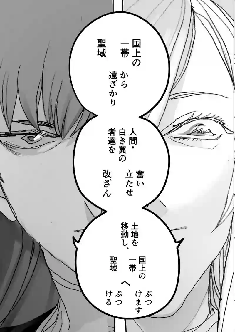 第５４話　かの者はシドゥルア