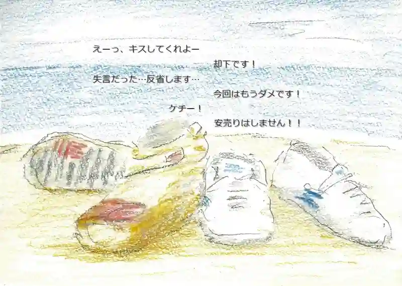 LAP.36 帰省3…海