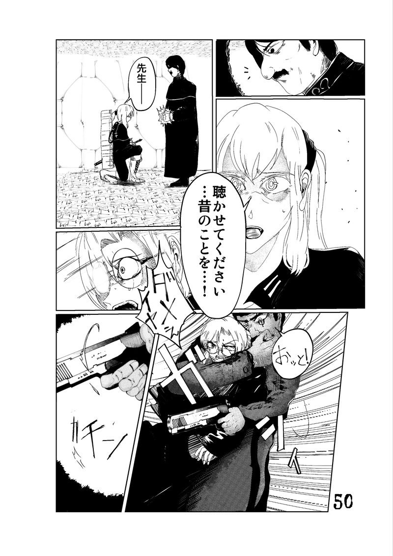 CLOCK・BAROQUE剣閃 ８