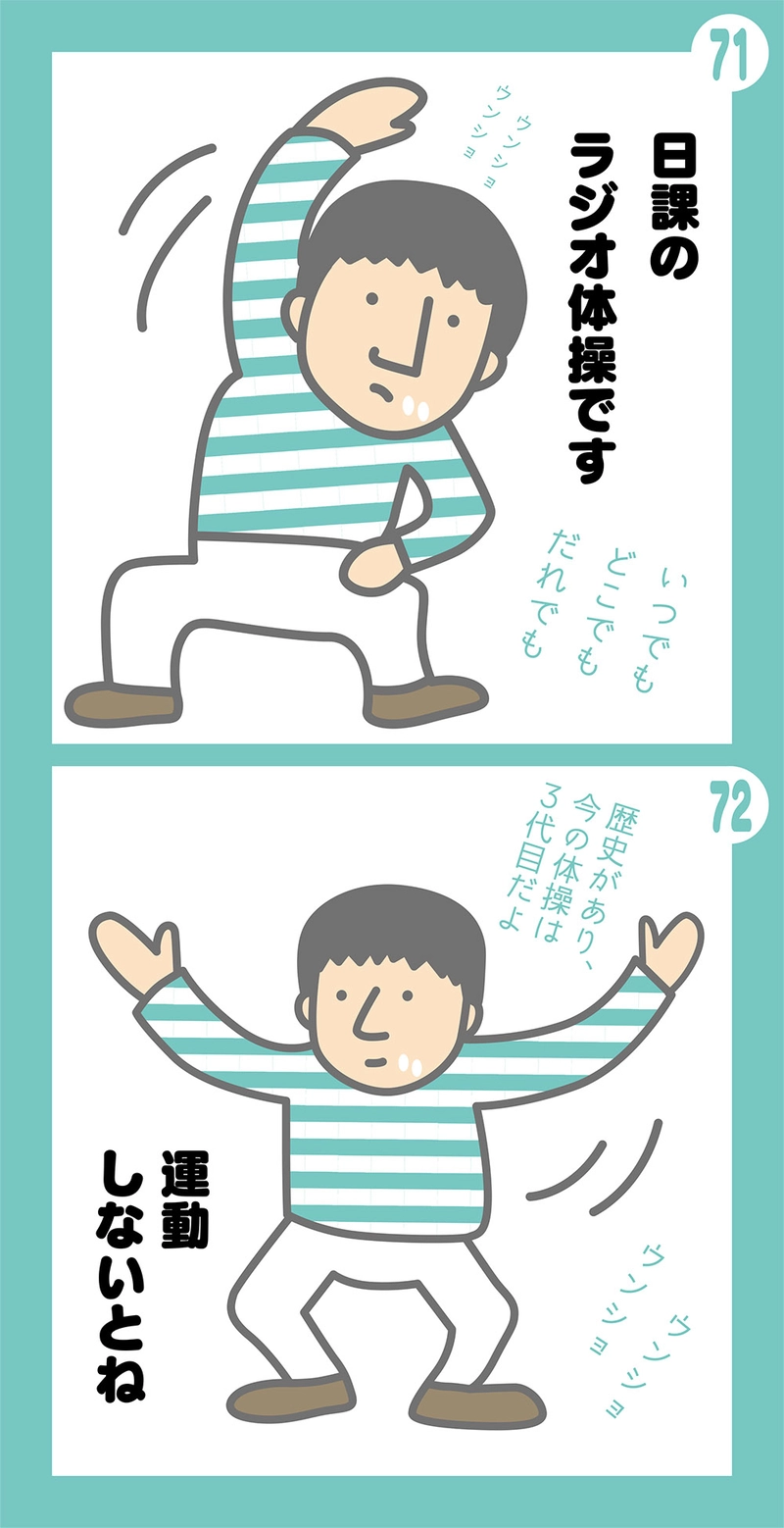 第2話 粉瘤ってなんすか？