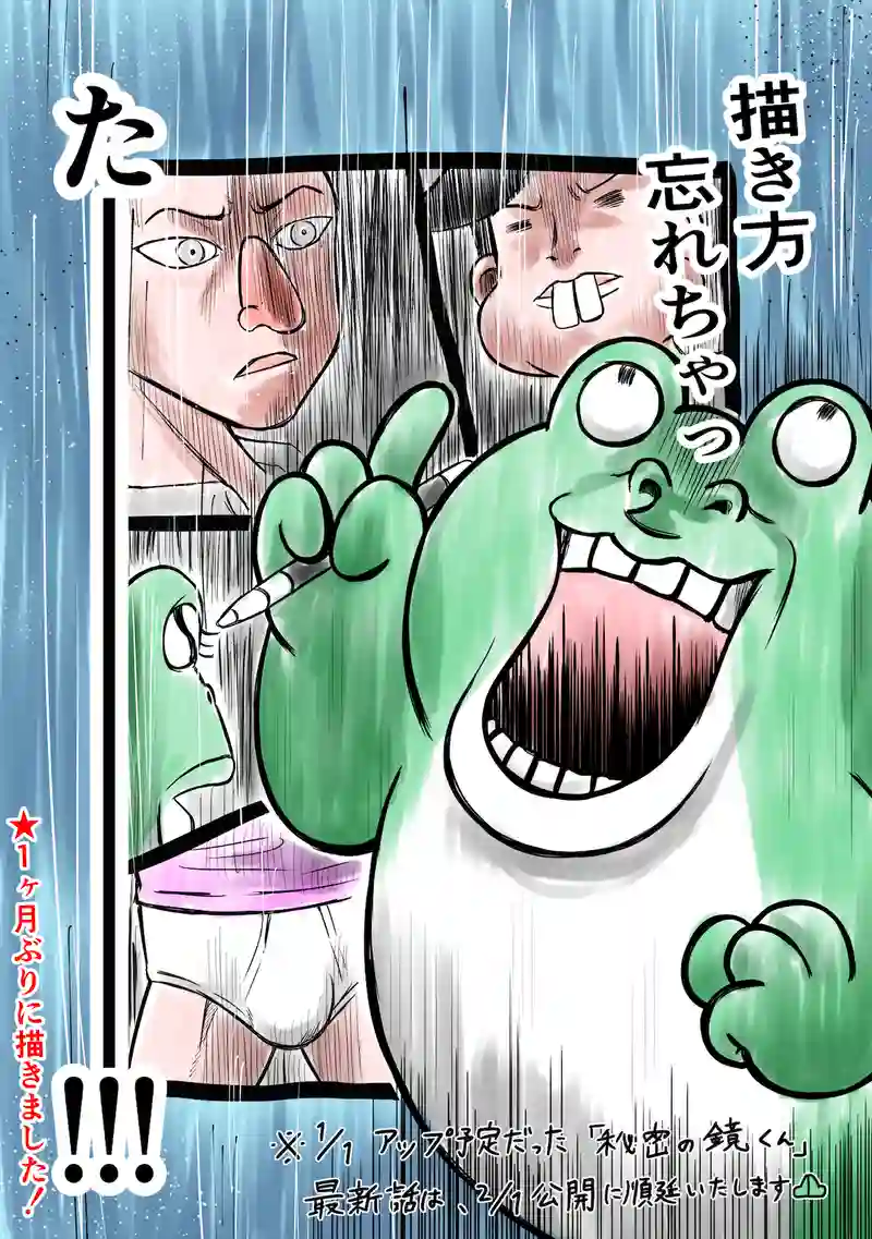 急に来てすぐカエル(252)