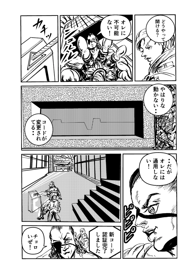 ９話・閉ざされた世界