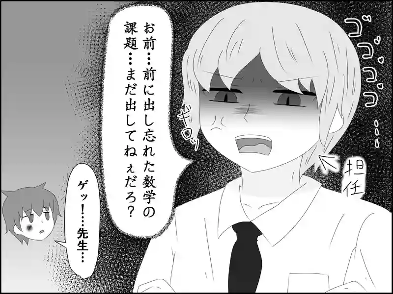 ３９話：出し忘れ