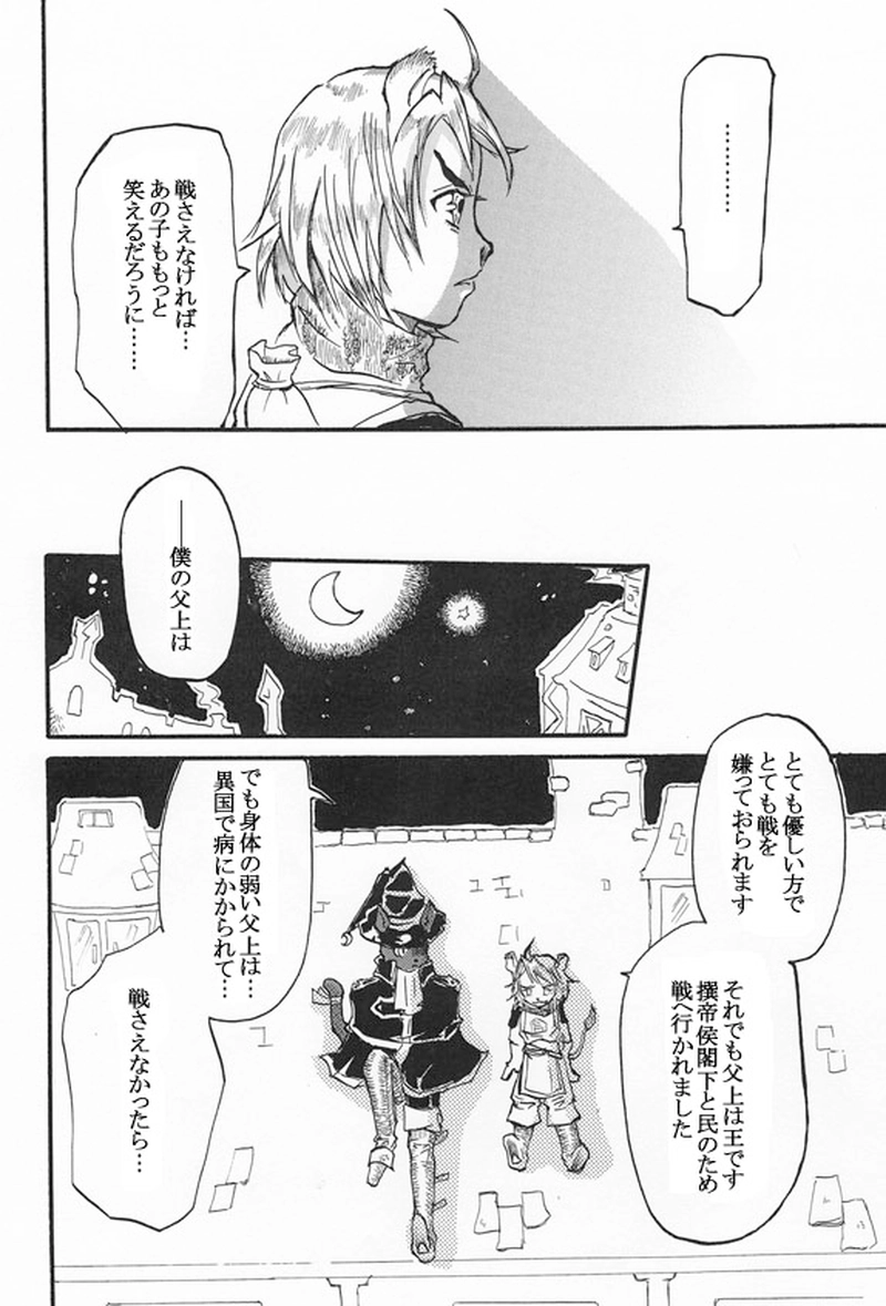 魔法使いになる方法