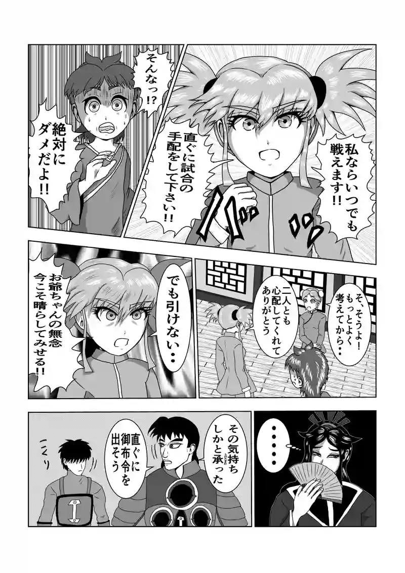 26話