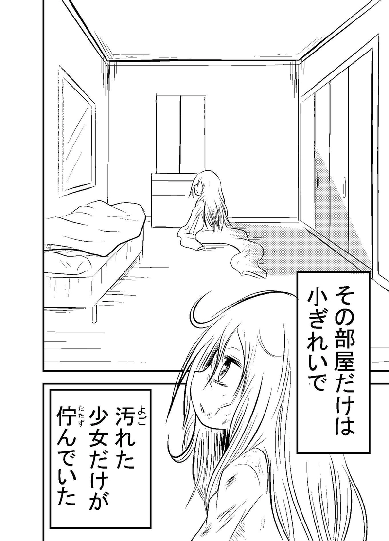 第６話　ここは日常