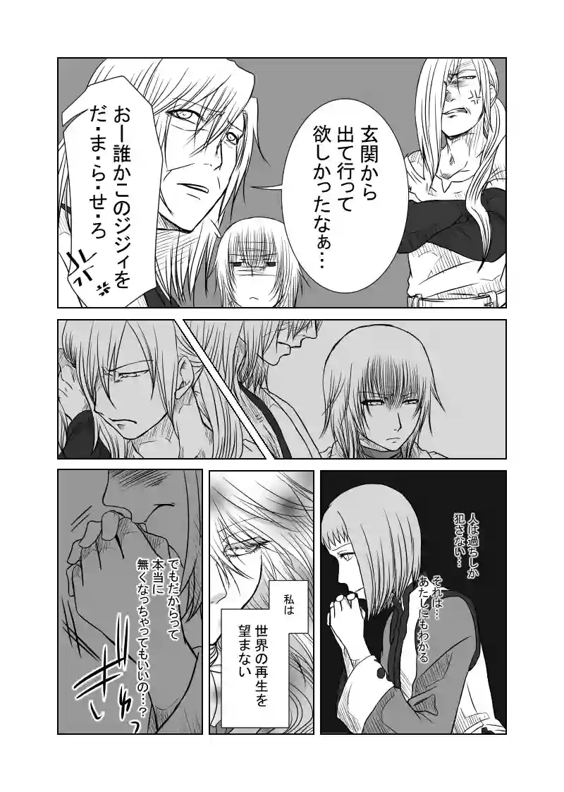 十四話