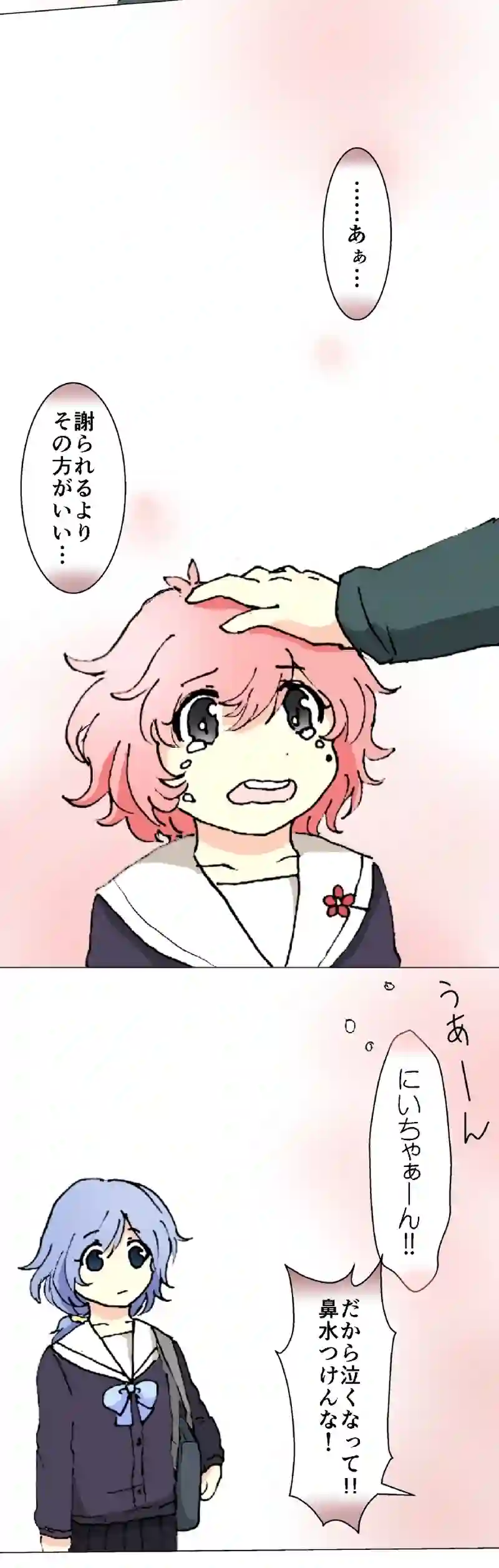 36話　兄と妹④
