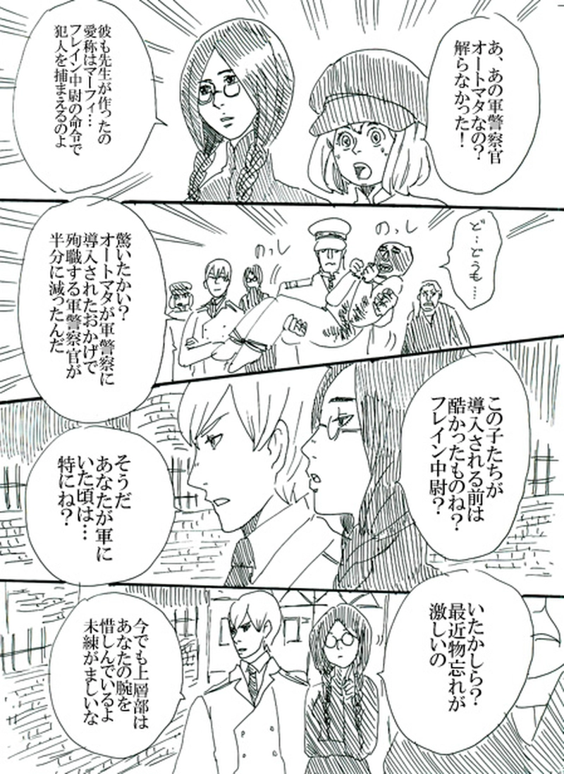 第一話　創魂師オズワルド