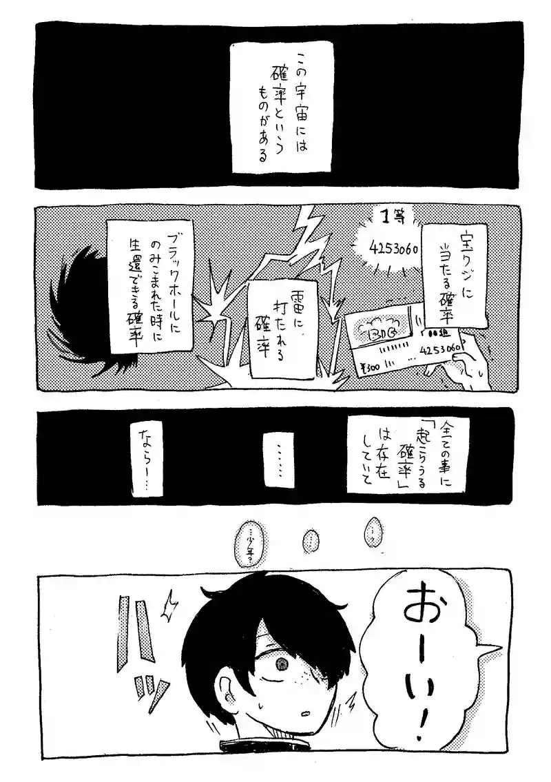 ４話目