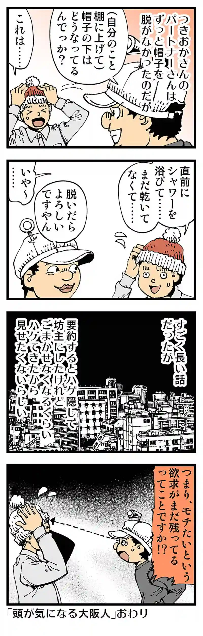 【普通】前回の続き