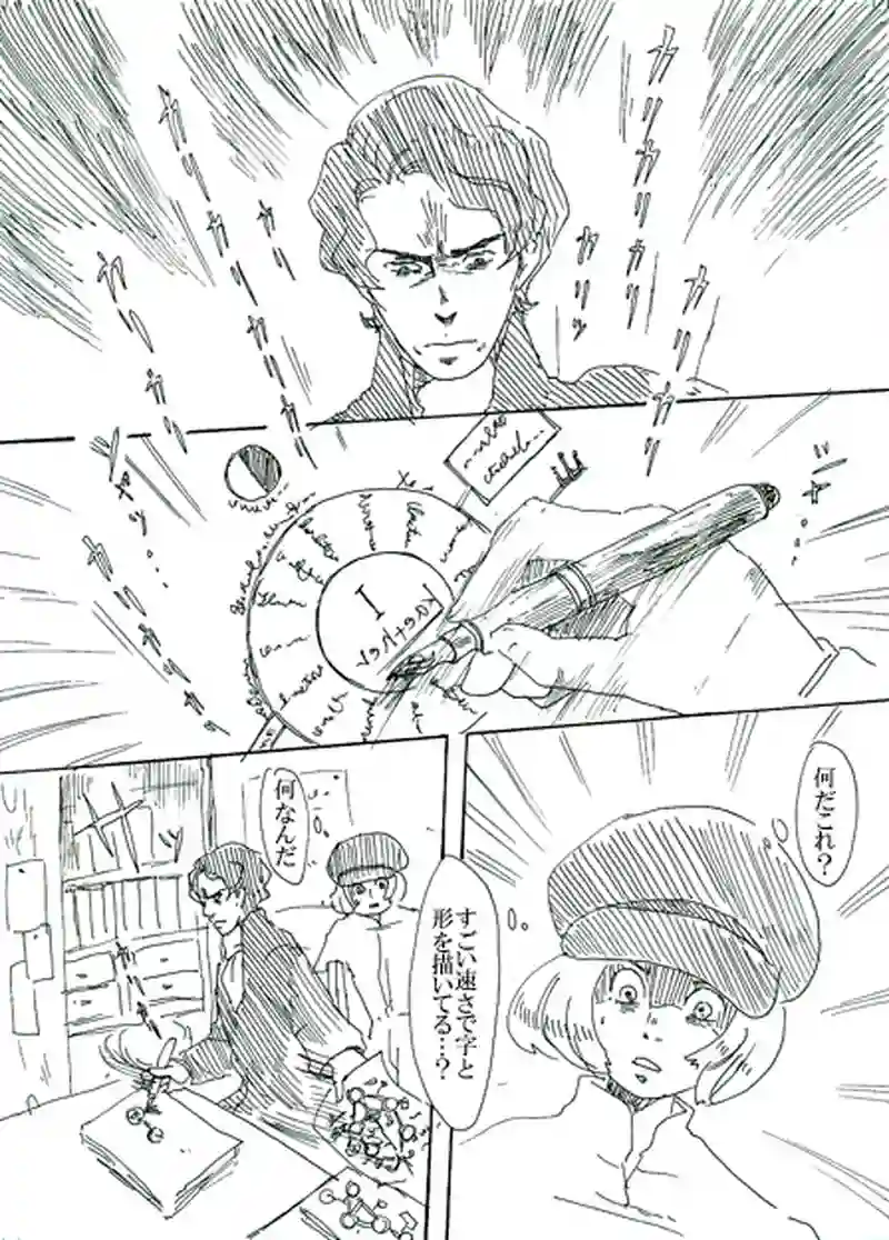 第一話　創魂師オズワルド