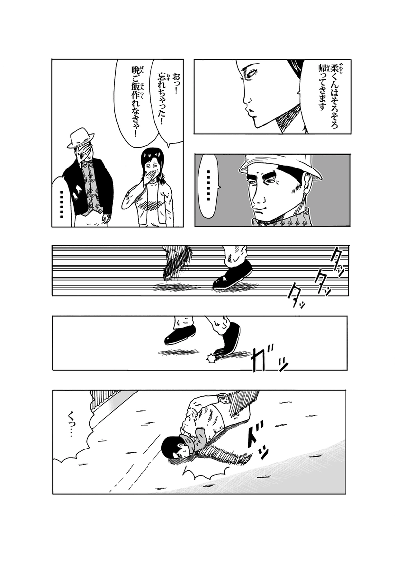 ワン・モア・タイム その④