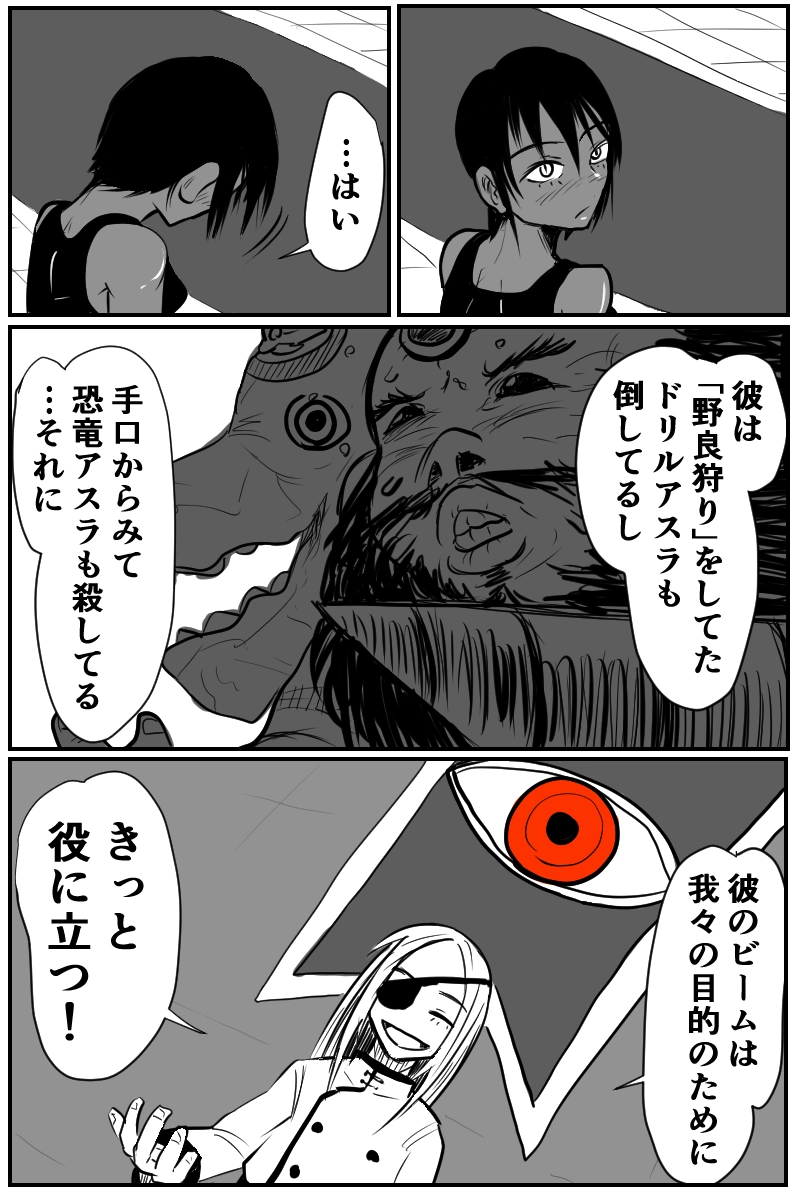 第六話Ａパート