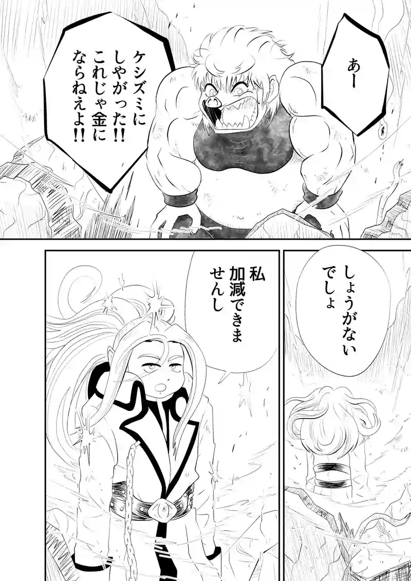 後編