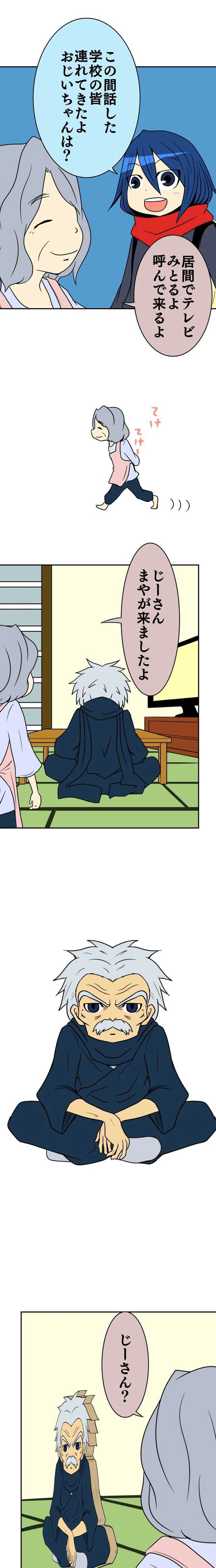 50術目:忍ぶ合宿(其の弐)