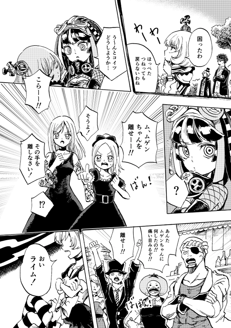 第5話 悪夢の音