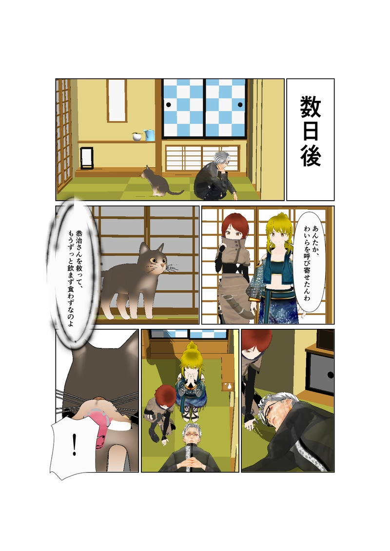 EP41:雨あがりの人生