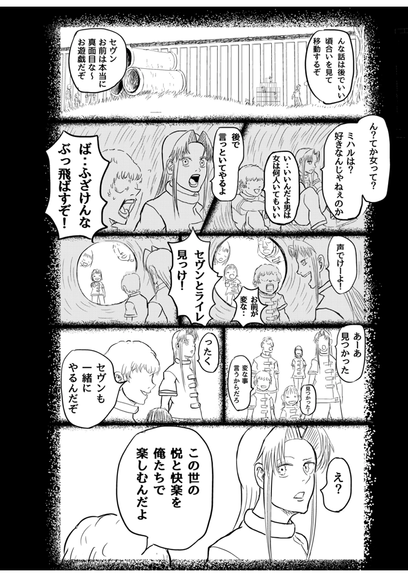 1話 儀式（後編）