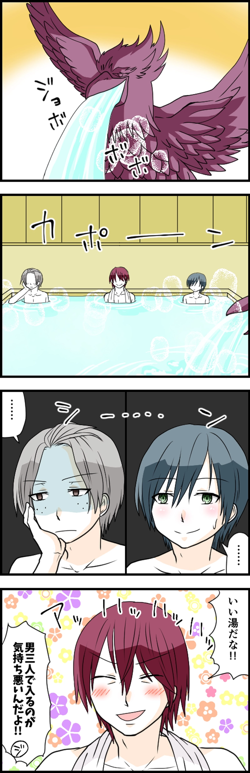 穴の中は不安でいっぱい２