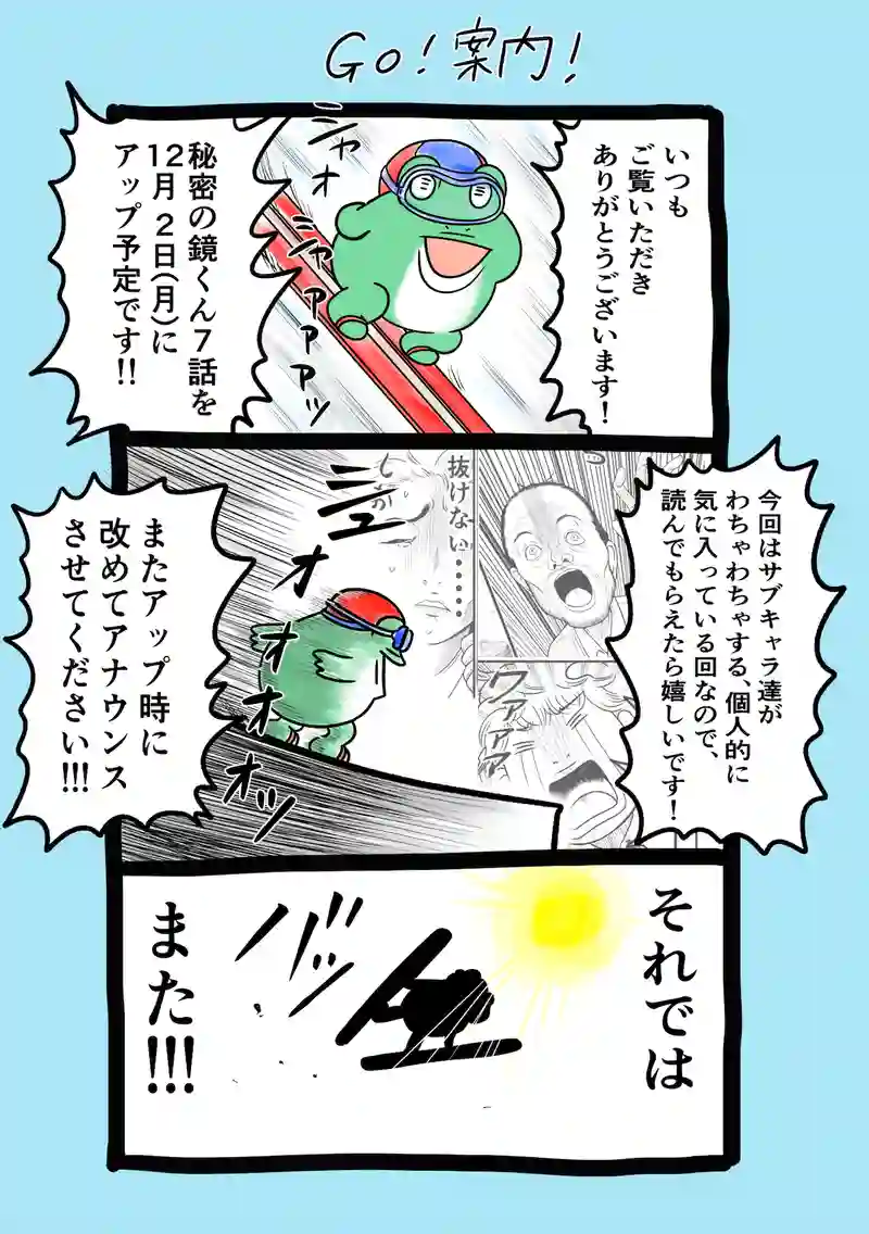 急に来てすぐカエル(242)