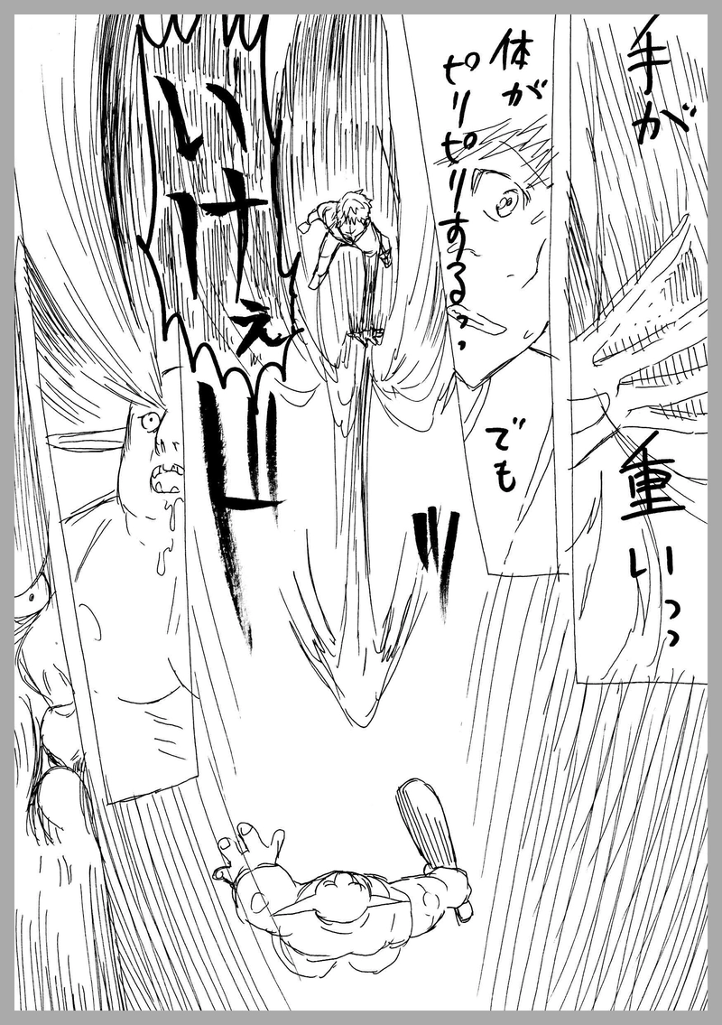 45、トロール起床