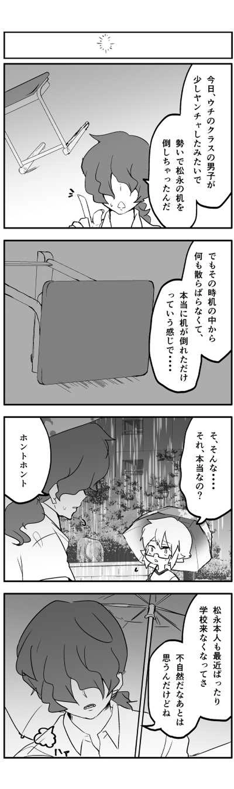 もどってこない◎だいず