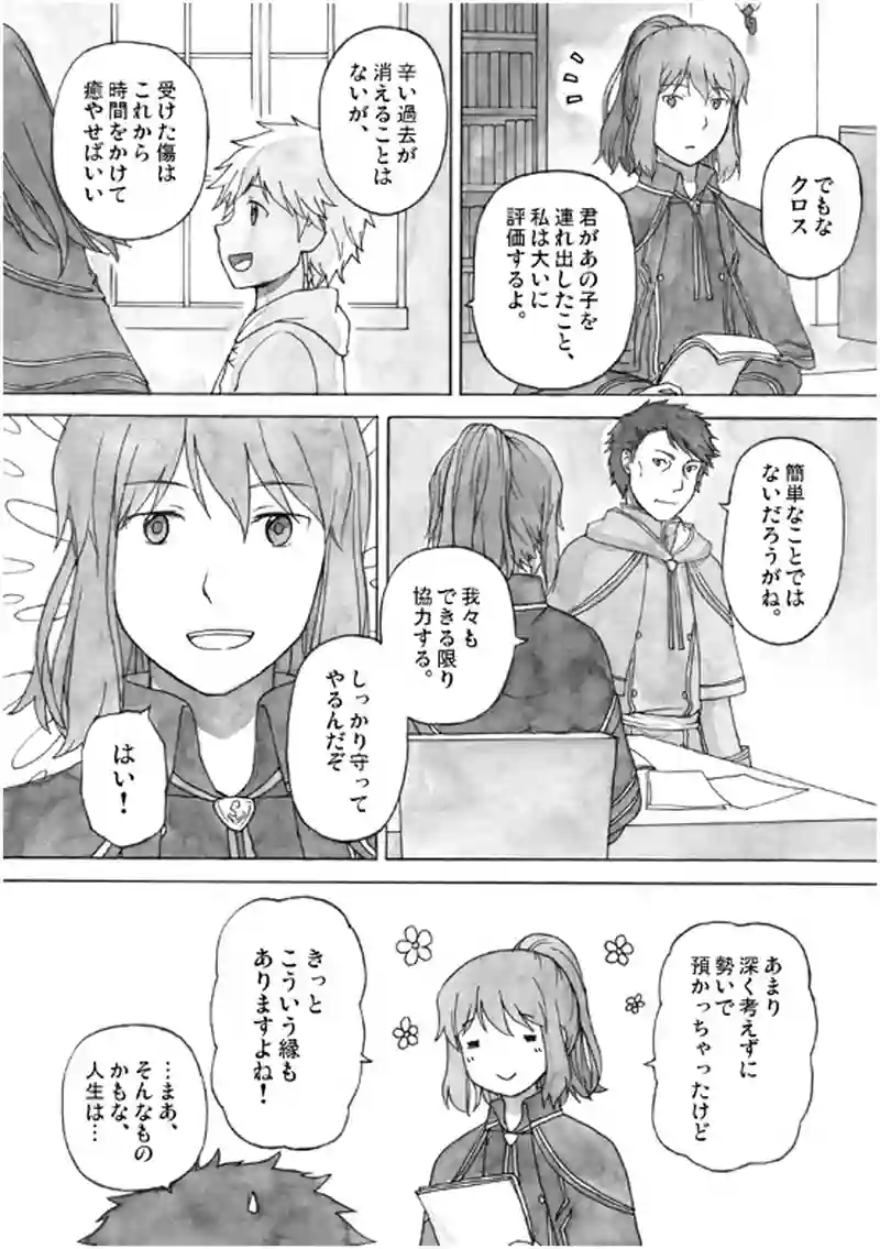 16話 その3