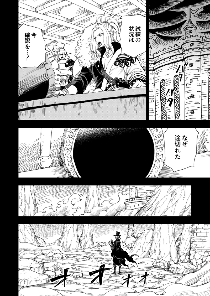 第39話 黒薔薇