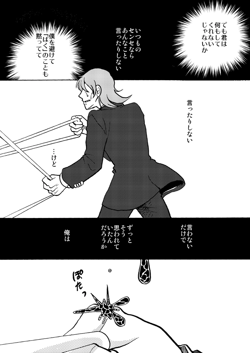 「　　　　ばく」（2011年秋）