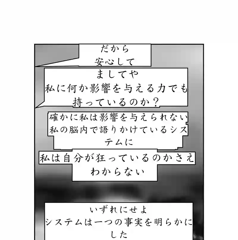 第三話、4300キロに及ぶ文化(1)