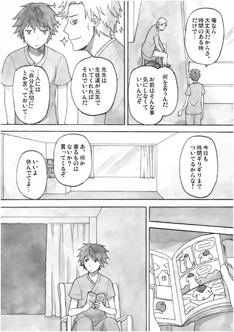 14話 その3